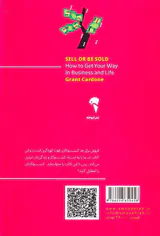 فروش تنها راه بقا